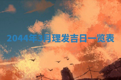 龚姓男孩子名字推荐：2026年02月20日出生宝宝的吉祥起名