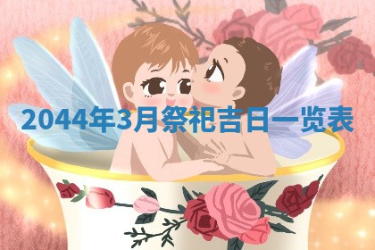 龚姓男孩子名字推荐：2026年02月20日出生宝宝的吉祥起名