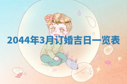 龚姓男孩子名字推荐：2026年02月20日出生宝宝的吉祥起名