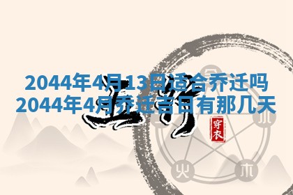 2026年02月13日农历二〇二五年腊月廿六出生的郑姓男宝宝取名全攻略