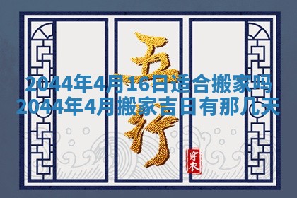 12月30日各时辰财神方位查询
