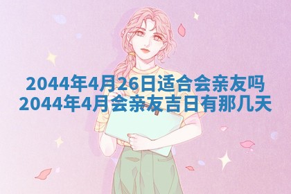 2026年02月13日农历二〇二五年腊月廿六出生的郑姓男宝宝取名全攻略