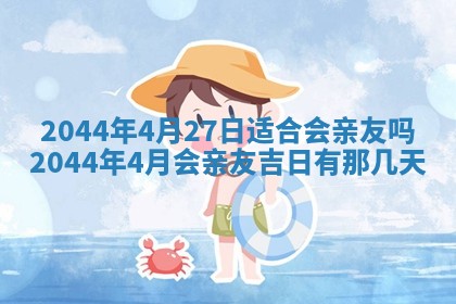 2026年02月13日农历二〇二五年腊月廿六出生的郑姓男宝宝取名全攻略