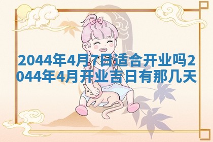 2025年7月10日老黄历适合嫁娶吗