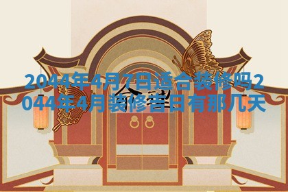 崔姓2026年02月27日出生的女孩子命理分析与起名攻略