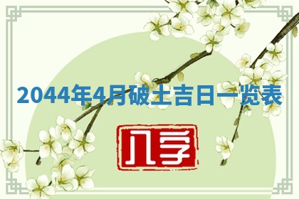 龚姓男孩子名字推荐：2026年02月20日出生宝宝的吉祥起名