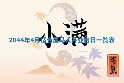 2026年公历3月搬迁黄历择吉