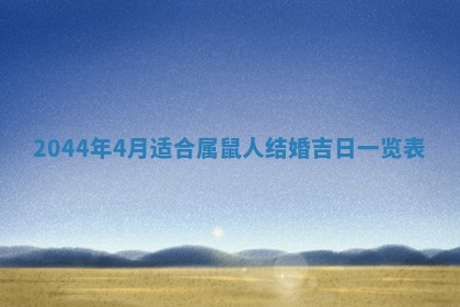 2026.01.27生的唐姓男宝宝取名常见误区与高分名字推荐