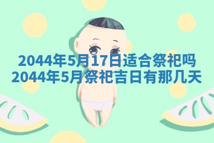 2026年02月13日农历二〇二五年腊月廿六出生的郑姓男宝宝取名全攻略