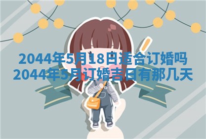 2026年公历3月搬迁黄历择吉