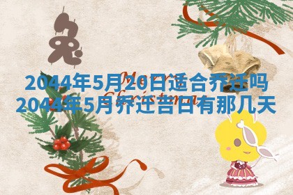 2025年12月29日打麻将财神朝向详解