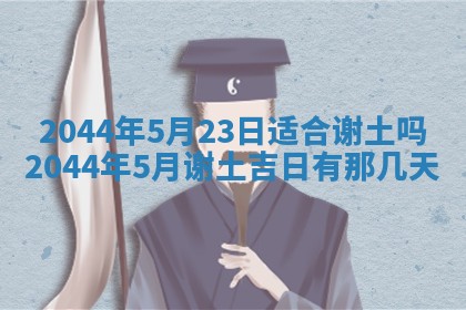 杨姓男宝宝取名大全：2026年03月23日出生的宝宝名字推荐