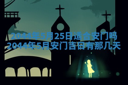 12月30日各时辰财神方位查询
