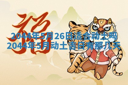 12月30日各时辰财神方位查询