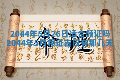 12月30日各时辰财神方位查询