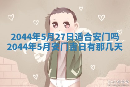 2026年02月13日农历二〇二五年腊月廿六出生的郑姓男宝宝取名全攻略