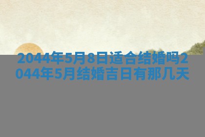 12月30日各时辰财神方位查询