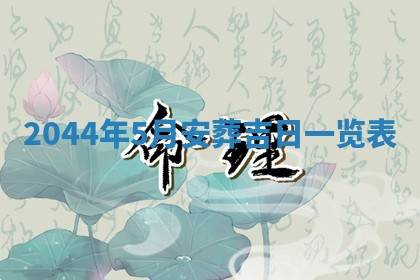 龚姓男孩子名字推荐：2026年02月20日出生宝宝的吉祥起名