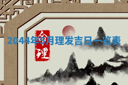 龚姓男孩子名字推荐：2026年02月20日出生宝宝的吉祥起名