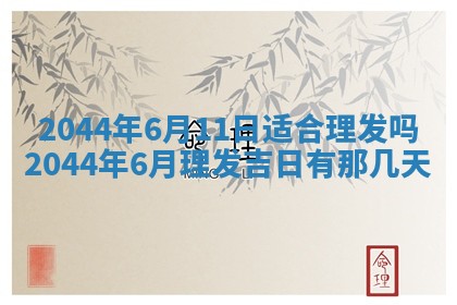 2025年12月29日打麻将财神朝向详解