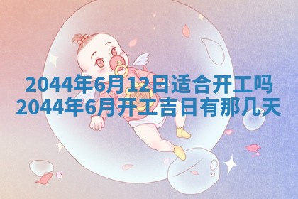 2026年02月13日农历二〇二五年腊月廿六出生的郑姓男宝宝取名全攻略