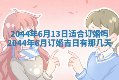 2026年公历3月搬迁黄历择吉