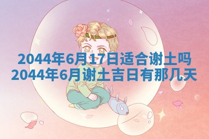 2025年12月29日打麻将财神朝向详解