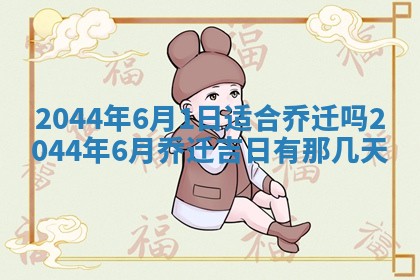 2025年12月29日打麻将财神朝向详解
