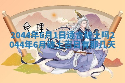 2025年12月29日打麻将财神朝向详解