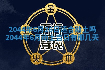 2025年12月29日打麻将财神朝向详解