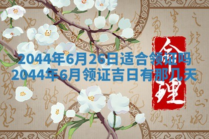 2025年12月29日打麻将财神朝向详解