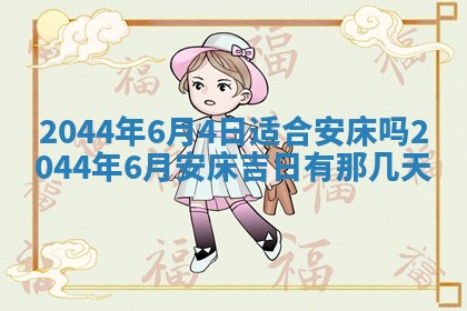 2025年12月29日打麻将财神朝向详解