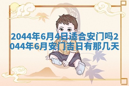 2025年12月29日打麻将财神朝向详解