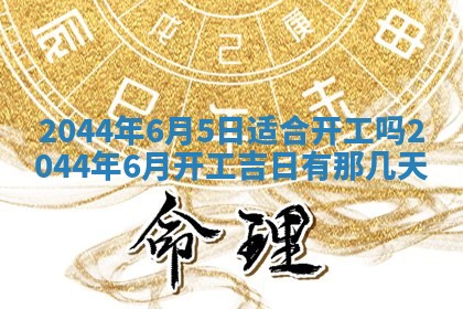 2026年02月13日农历二〇二五年腊月廿六出生的郑姓男宝宝取名全攻略