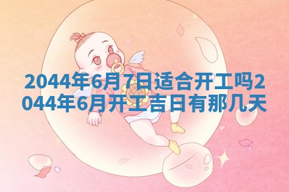 2025年12月29日打麻将财神朝向详解