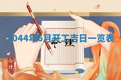 龚姓男孩子名字推荐：2026年02月20日出生宝宝的吉祥起名