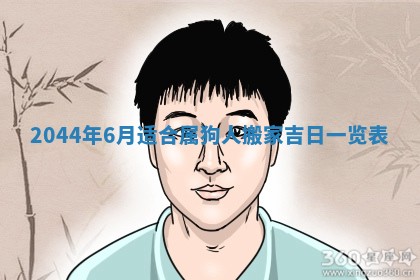 2026年02月13日农历二〇二五年腊月廿六出生的郑姓男宝宝取名全攻略