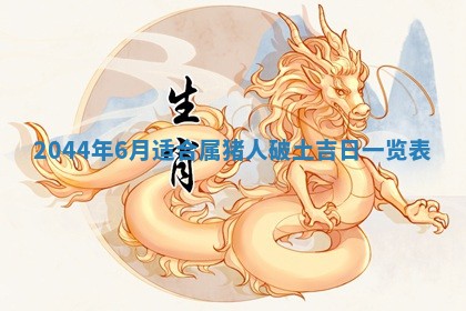 2026年02月13日农历二〇二五年腊月廿六出生的郑姓男宝宝取名全攻略