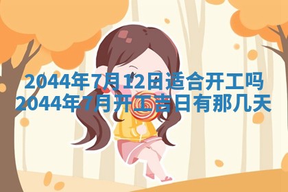 2025年12月29日打麻将财神朝向详解