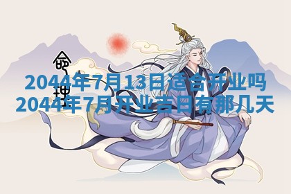 12月30日各时辰财神方位查询