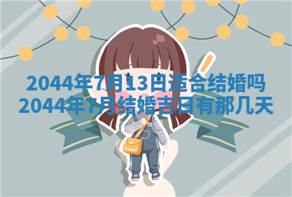 12月30日各时辰财神方位查询