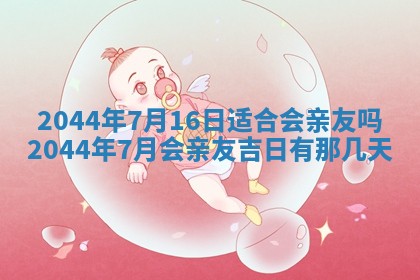 2026年02月13日农历二〇二五年腊月廿六出生的郑姓男宝宝取名全攻略