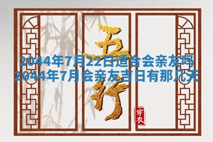 2025年12月29日打麻将财神朝向详解