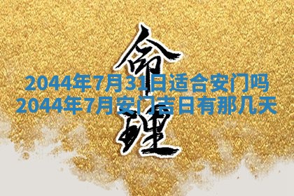 12月30日各时辰财神方位查询