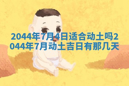 2026年公历3月搬迁黄历择吉