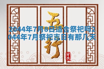 崔姓2026年02月27日出生的女孩子命理分析与起名攻略