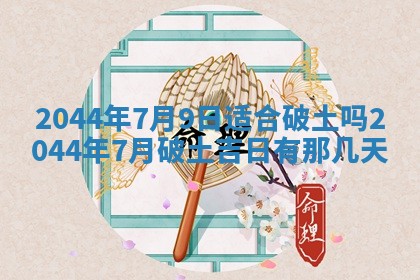 2026年02月13日农历二〇二五年腊月廿六出生的郑姓男宝宝取名全攻略