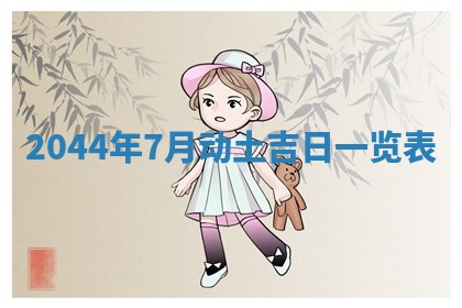 龚姓男孩子名字推荐：2026年02月20日出生宝宝的吉祥起名