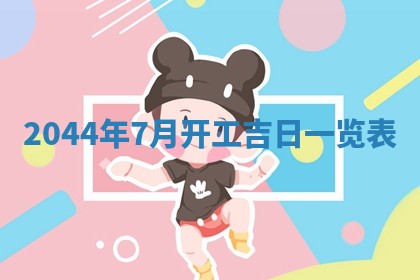 龚姓男孩子名字推荐：2026年02月20日出生宝宝的吉祥起名