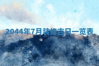 2026年02月13日农历二〇二五年腊月廿六出生的郑姓男宝宝取名全攻略